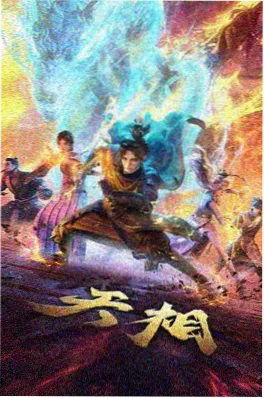 国漫出海牧神记日语版定档